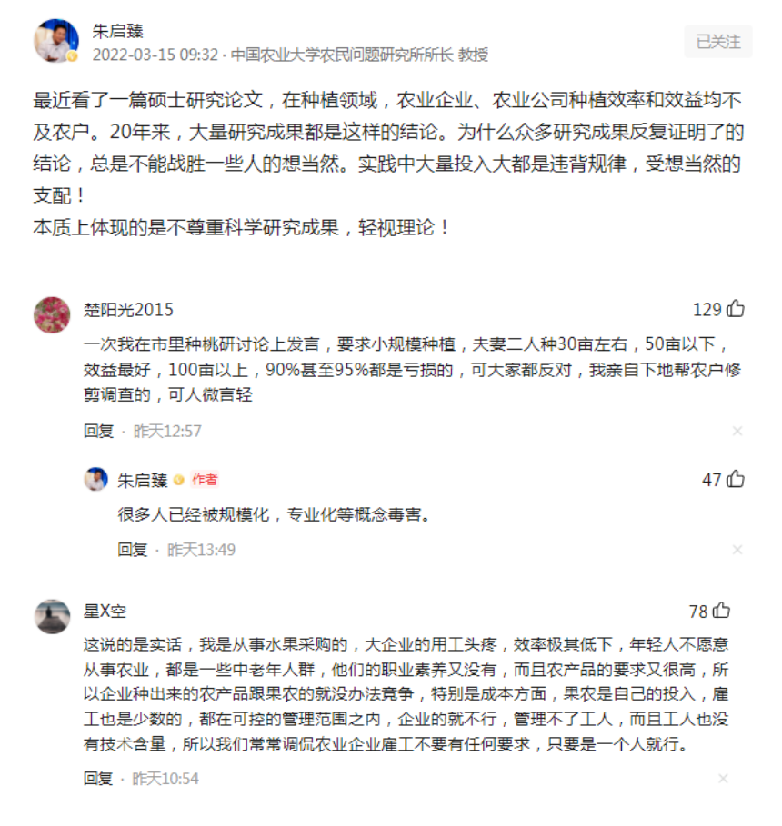 【創(chuàng)業(yè)復(fù)盤(pán)】搞農(nóng)業(yè),多大規(guī)模合適? 【創(chuàng)業(yè)復(fù)盤(pán)】搞農(nóng)業(yè),多大規(guī)模合適?