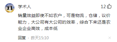 【創(chuàng)業(yè)復(fù)盤(pán)】搞農(nóng)業(yè),多大規(guī)模合適? 【創(chuàng)業(yè)復(fù)盤(pán)】搞農(nóng)業(yè),多大規(guī)模合適?