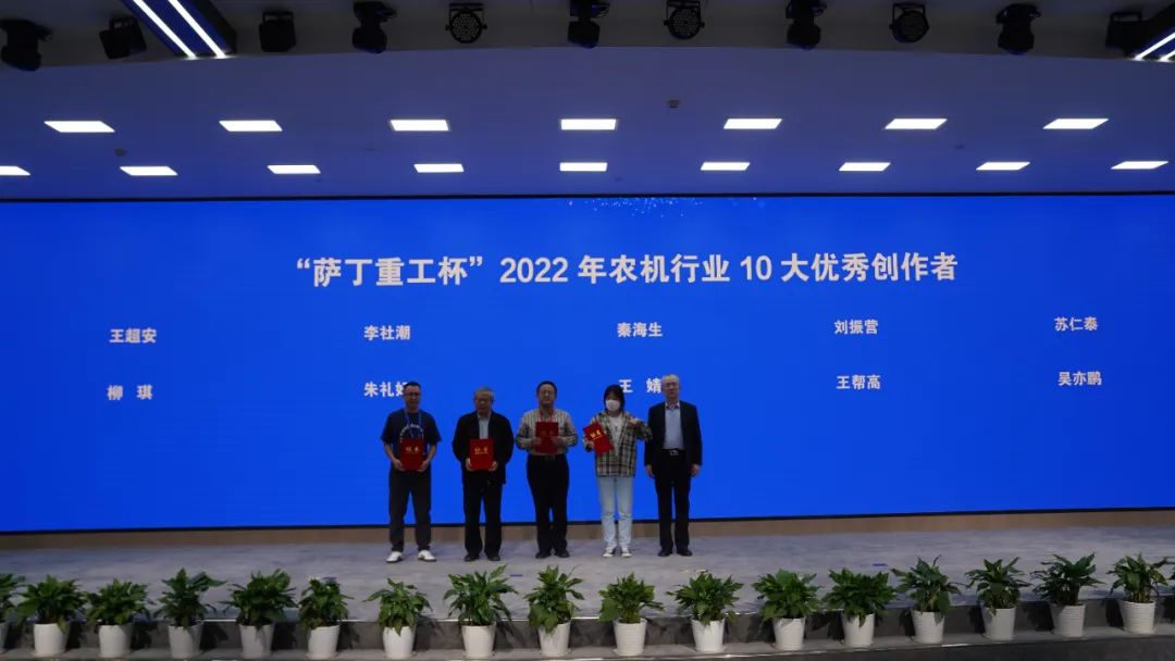 2022中國農業機械年度盛典成功舉辦 2022中國農業機械年度盛典成功舉辦